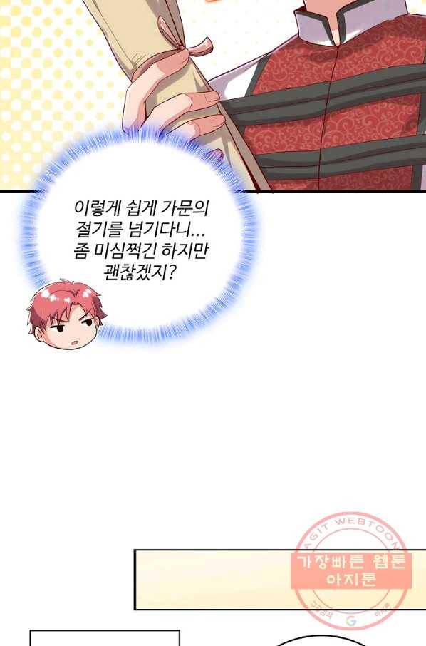 현질해서 최강으로 레벨업 93화 16