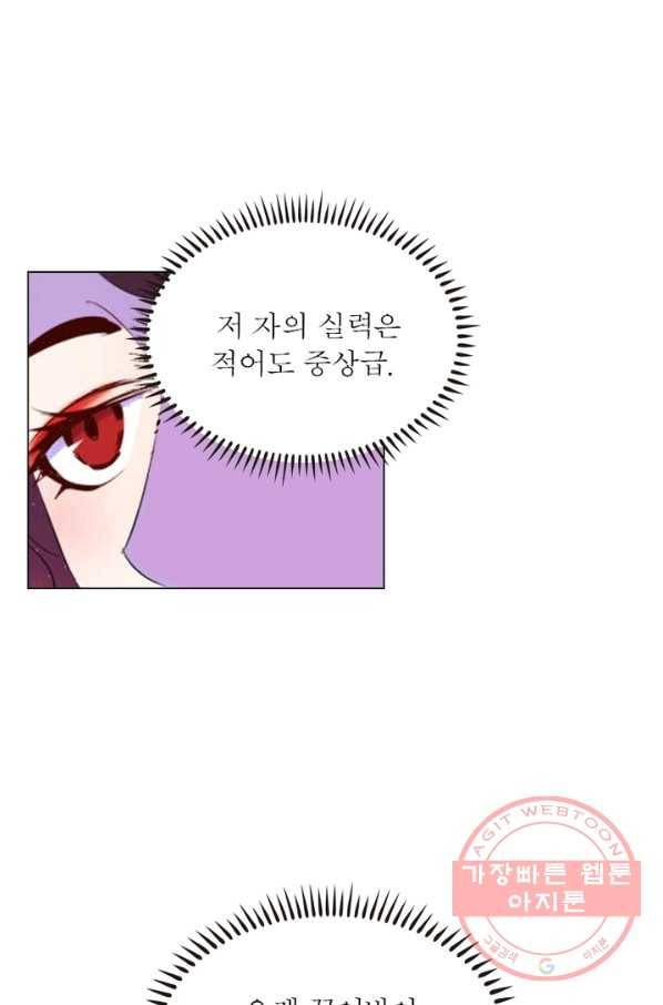 한기담 27화 1