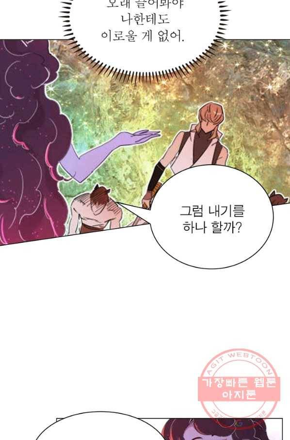한기담 27화 2