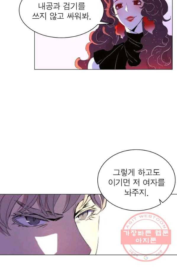 한기담 27화 3