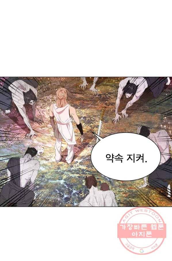 한기담 27화 5