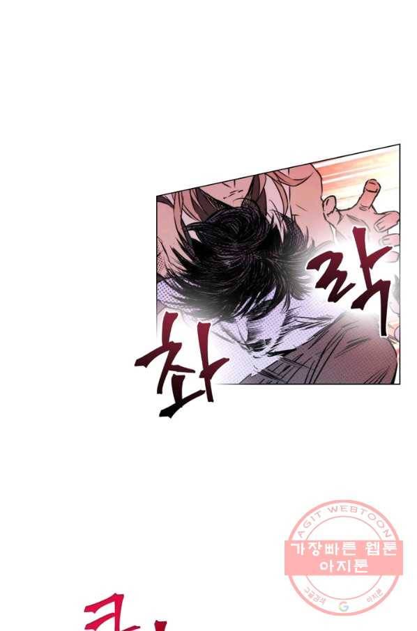 한기담 27화 10