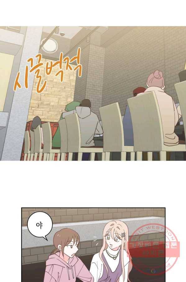 위장여친 10화 1