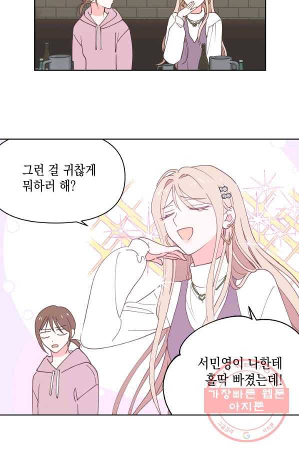 위장여친 10화 3
