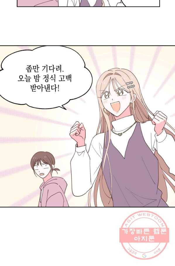 위장여친 10화 5