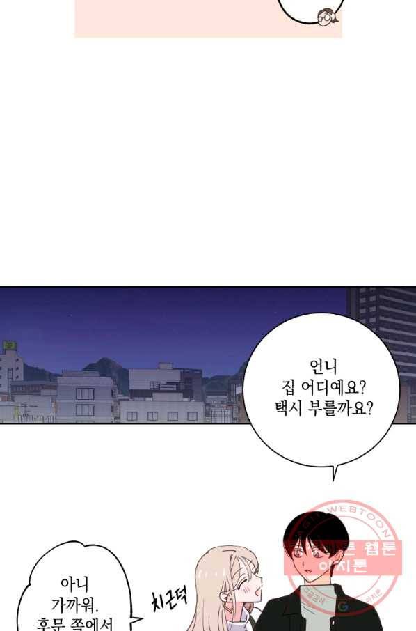 위장여친 10화 8