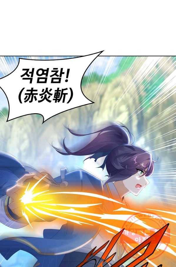 신혼무제 31화 5