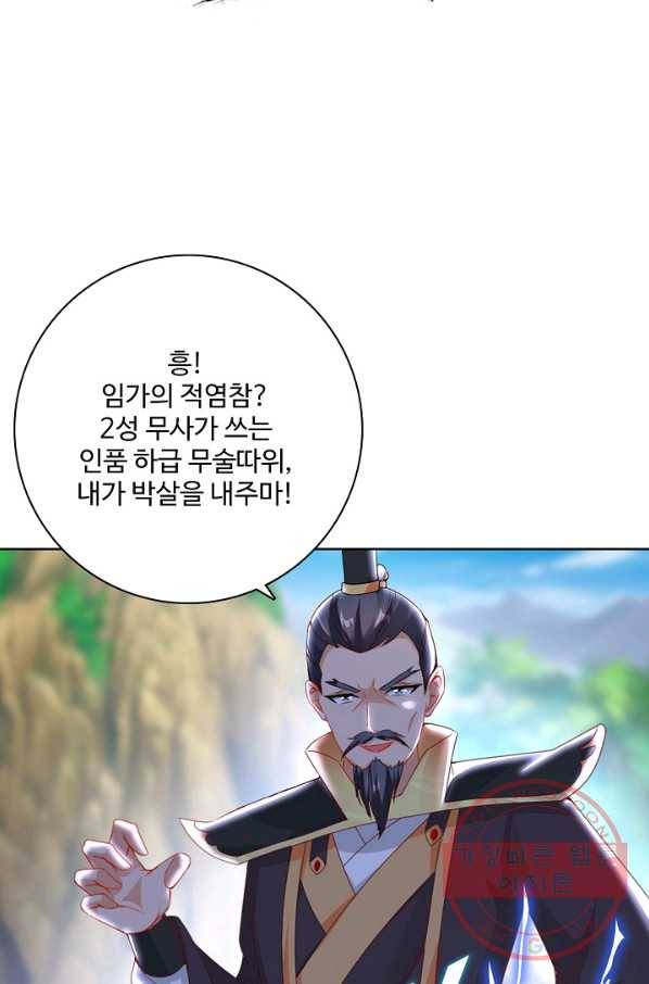 신혼무제 31화 8