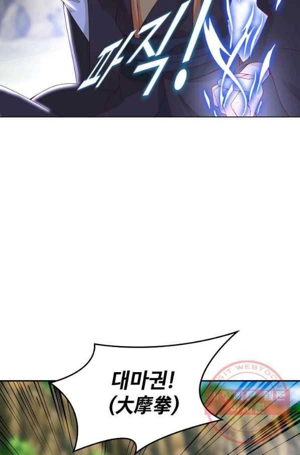 신혼무제 31화 9