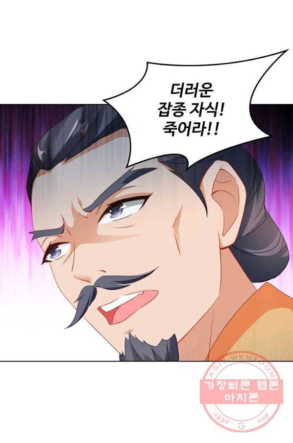 신혼무제 31화 13
