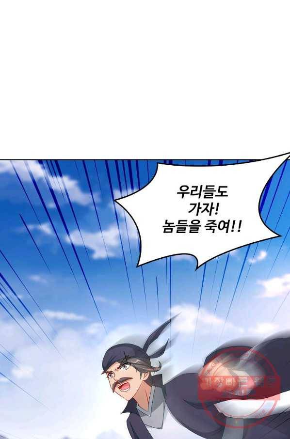 신혼무제 31화 14