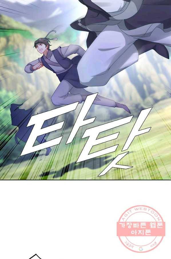 신혼무제 31화 15
