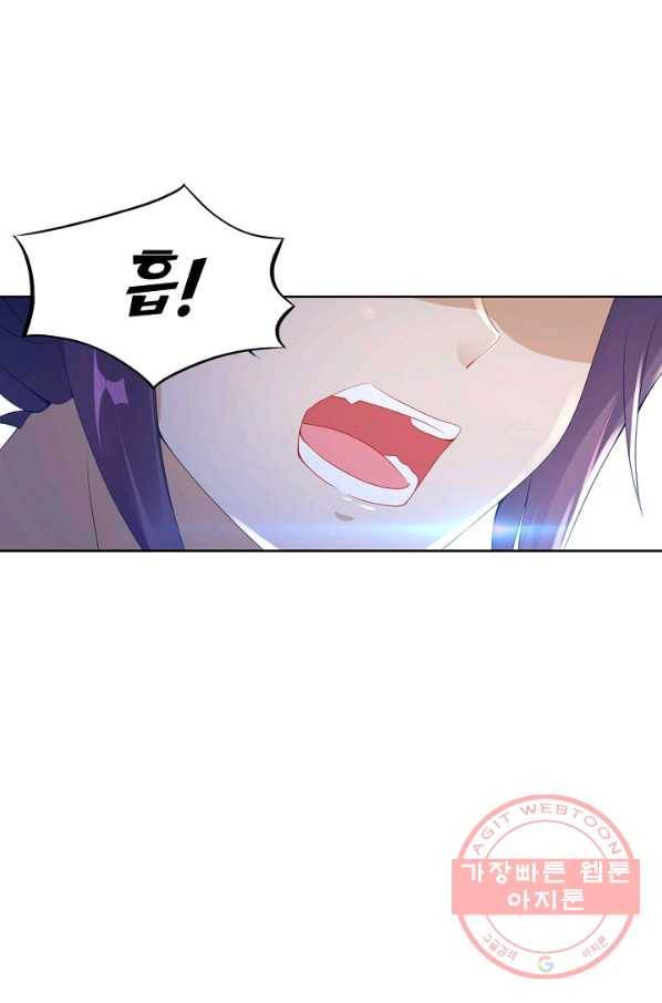 신혼무제 31화 17