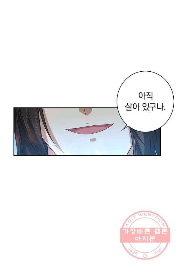 영원지존 218화 6