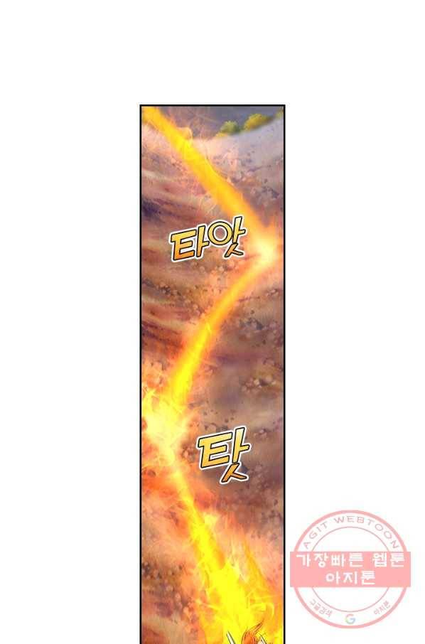 영원지존 218화 8