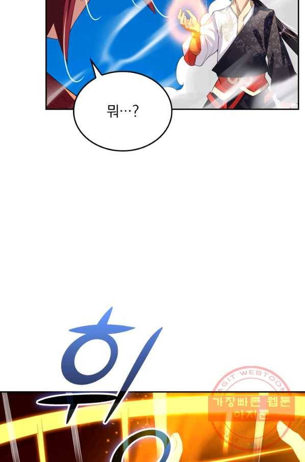 전신귀환 13화 2