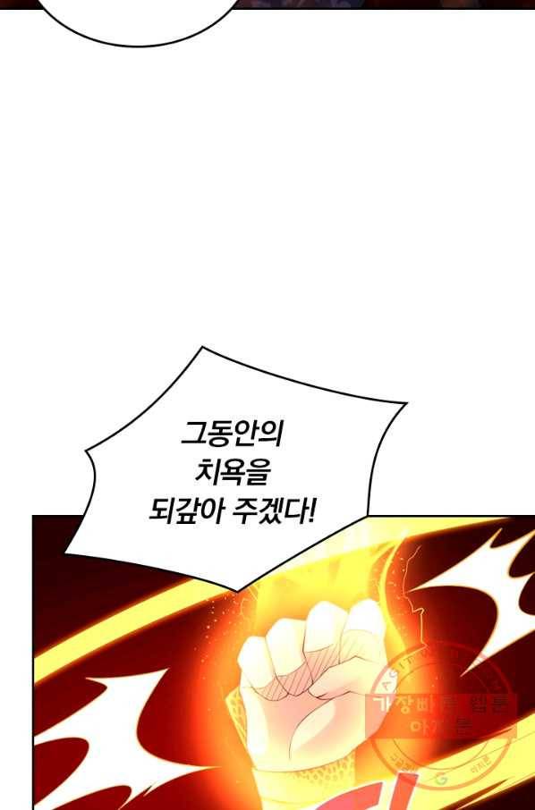 전신귀환 13화 4