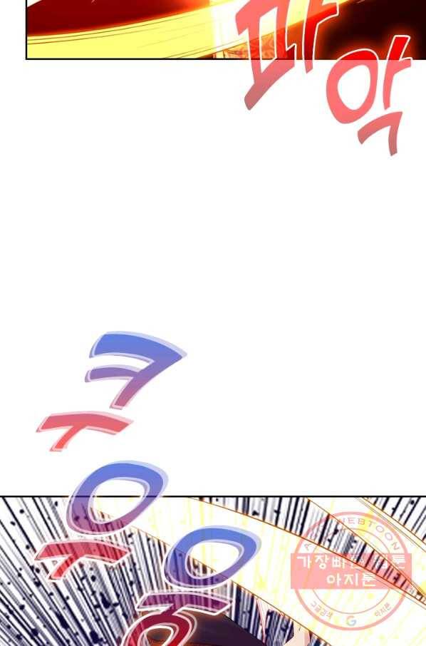전신귀환 13화 5