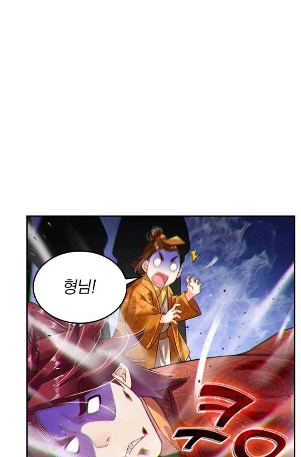 전신귀환 13화 7