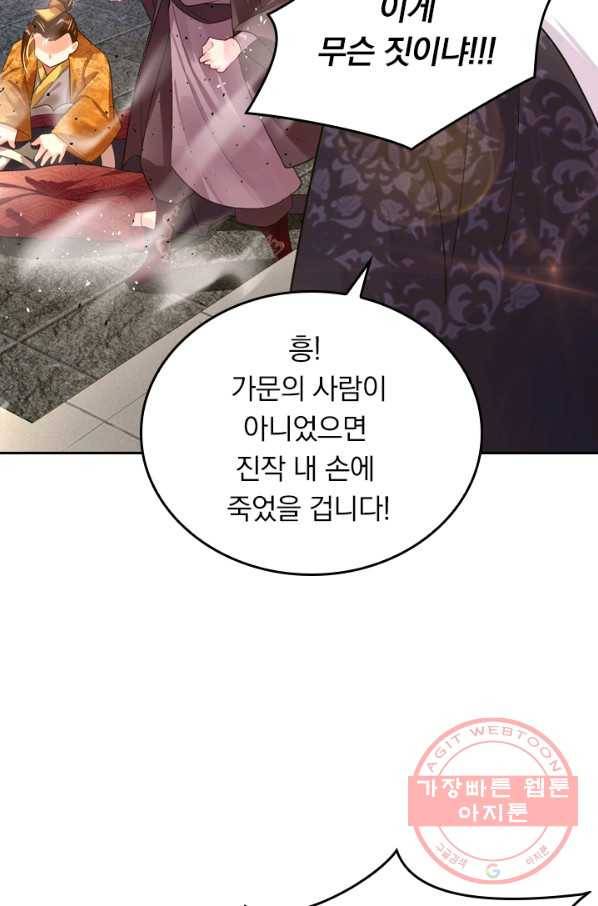 전신귀환 13화 9