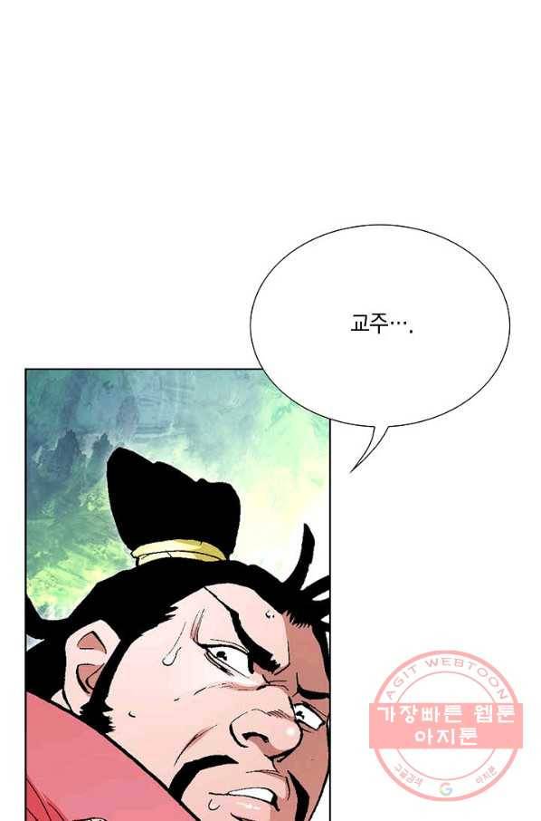 신마 10화 10