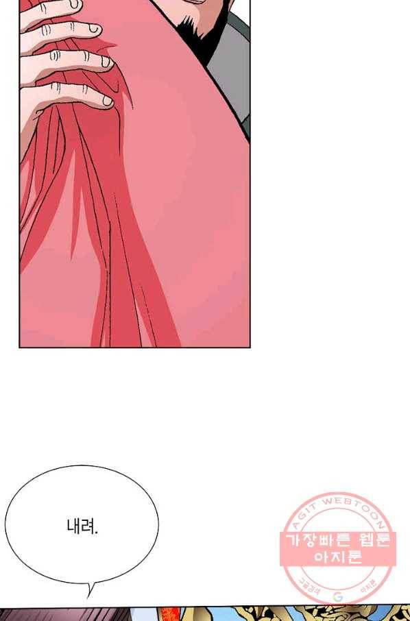 신마 10화 11