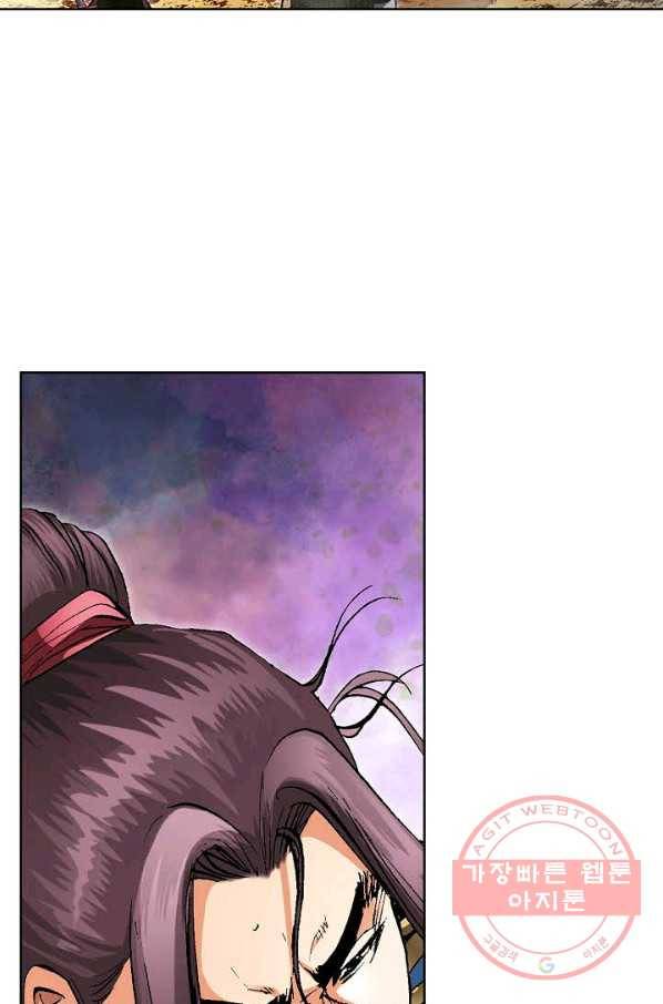 신마 10화 14