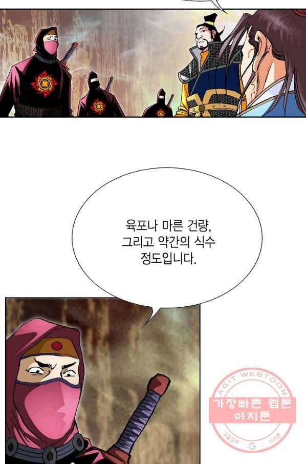 신마 10화 16