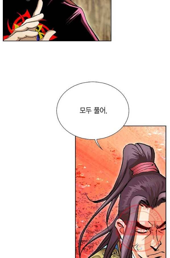 신마 10화 17