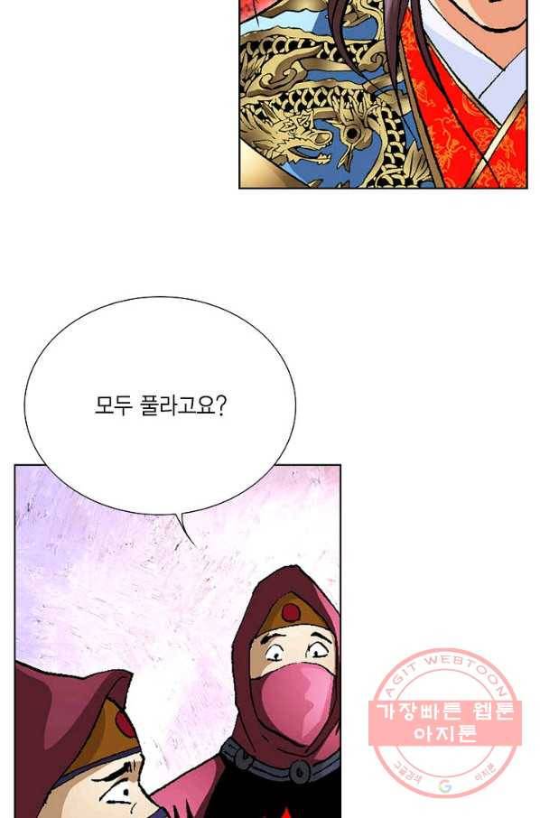 신마 10화 18