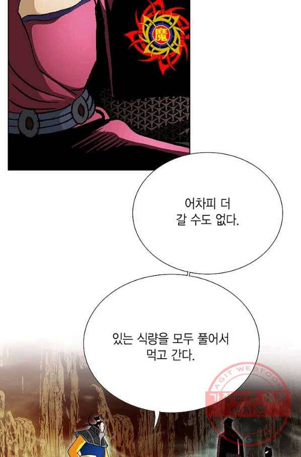 신마 10화 19