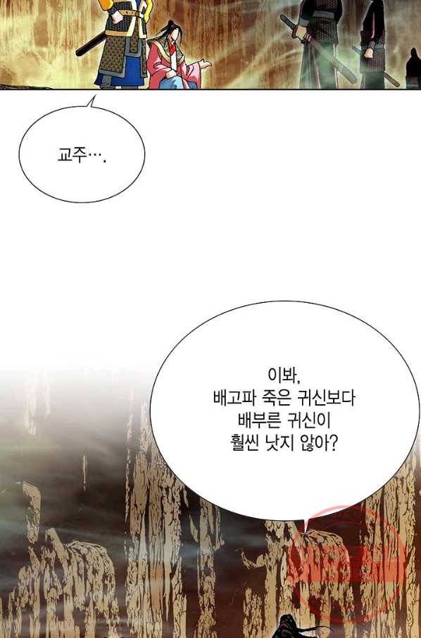 신마 10화 20
