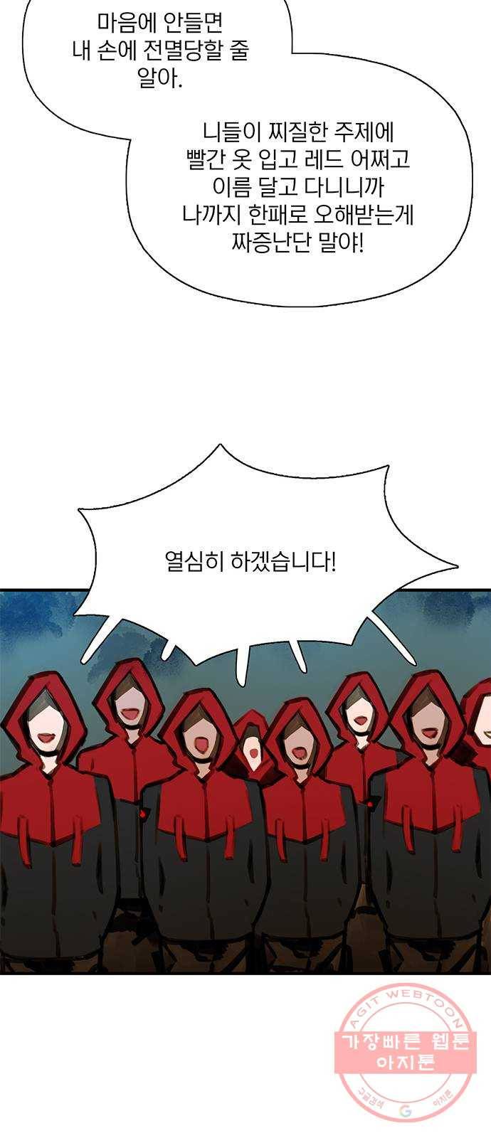 트리거(네이버) 30화: Bullet (4) 3