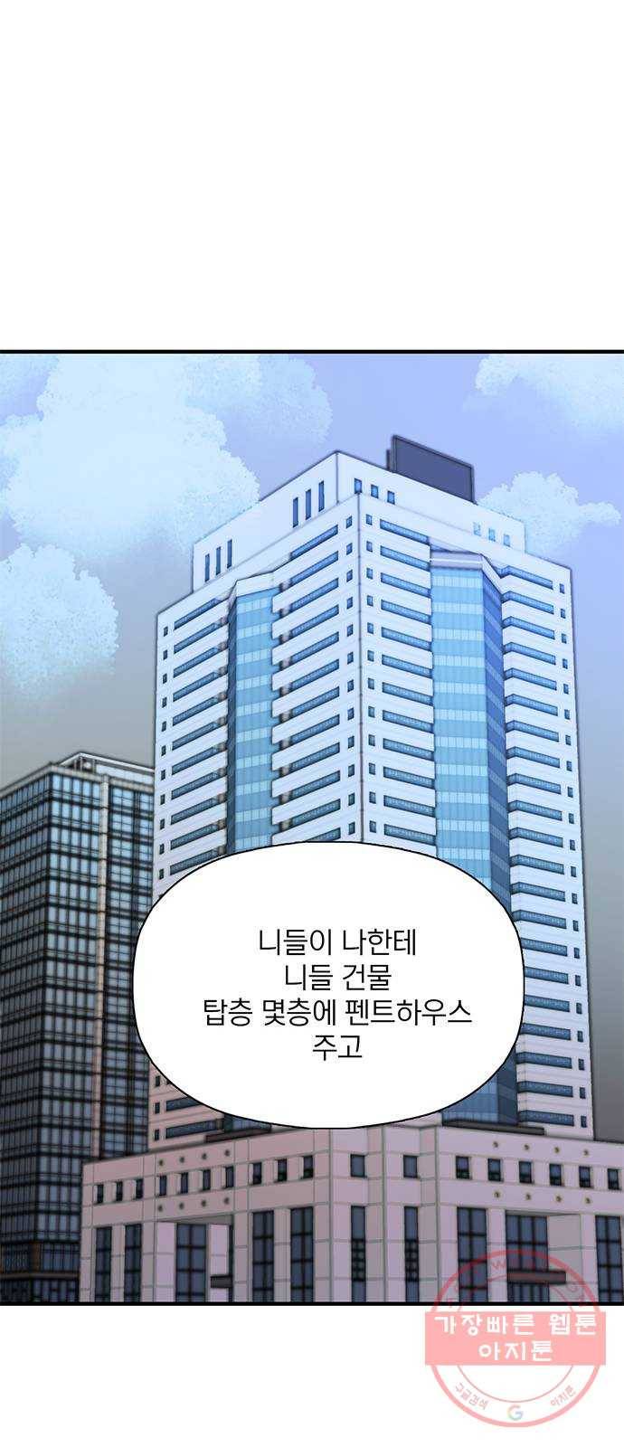 트리거(네이버) 30화: Bullet (4) 5