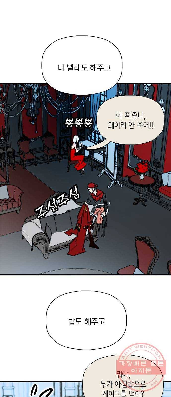 트리거(네이버) 30화: Bullet (4) 6