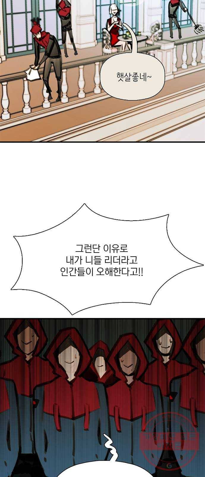 트리거(네이버) 30화: Bullet (4) 8