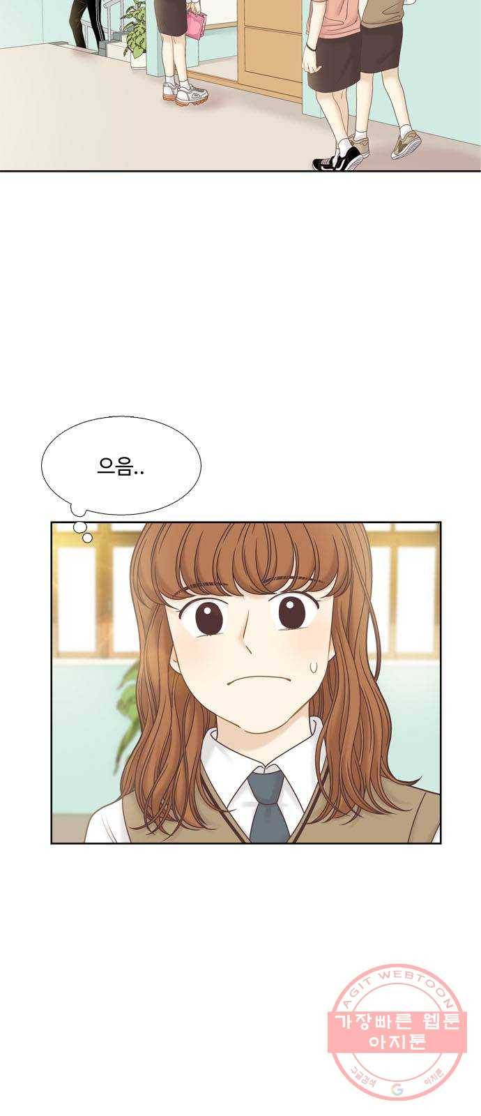 소녀의 세계 2부 62화 11