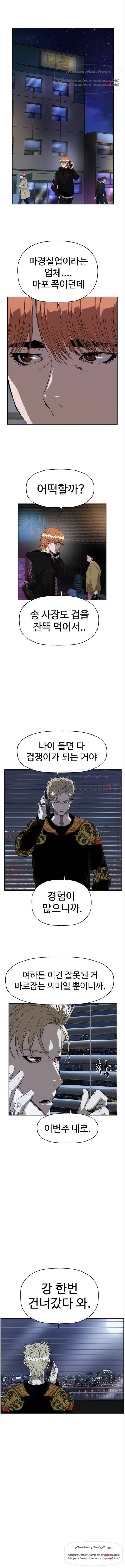 약한영웅 154화 1