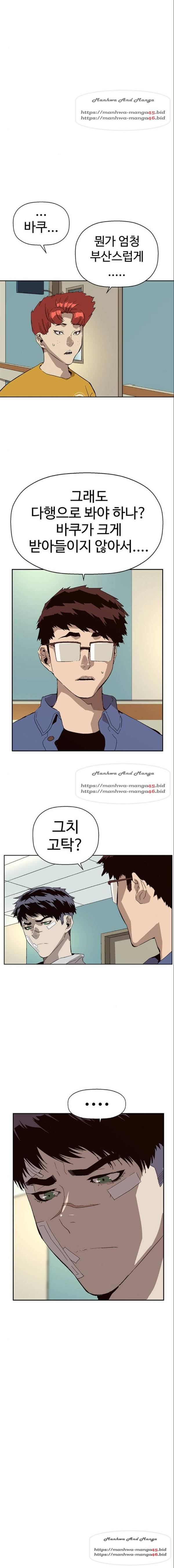 약한영웅 154화 5