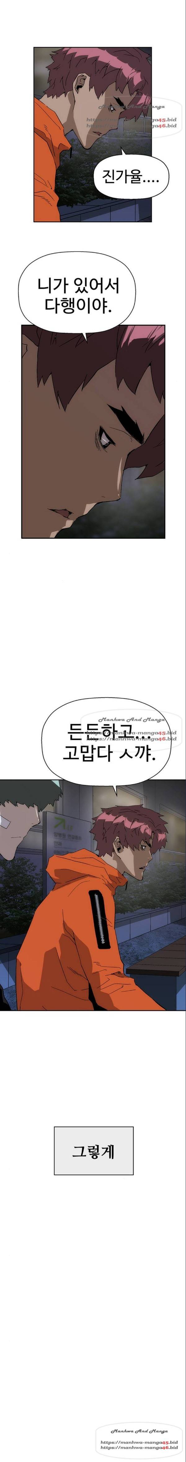 약한영웅 154화 11