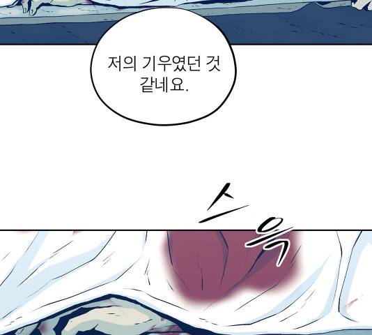 수라의 도시 40화 3