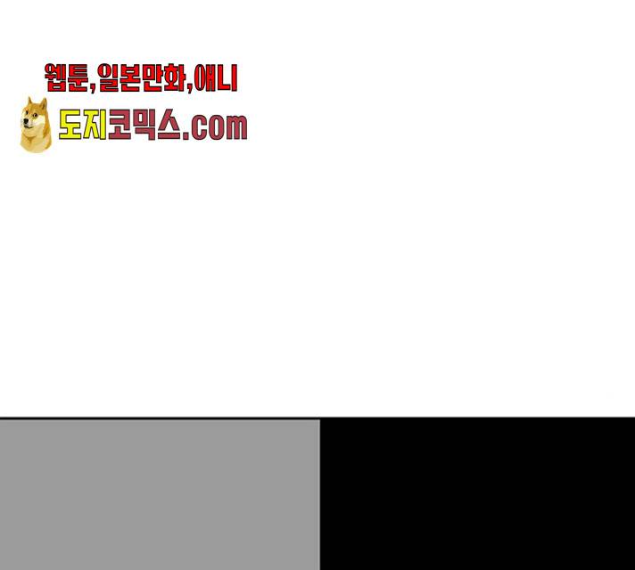 수라의 도시 40화 5