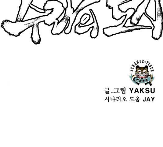 수라의 도시 40화 8