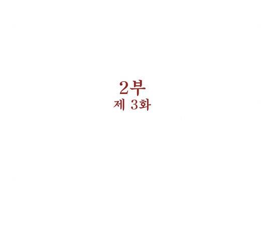 수라의 도시 40화 9