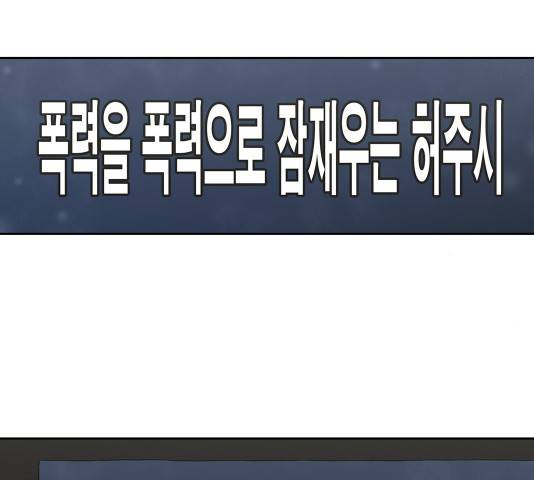 수라의 도시 40화 10