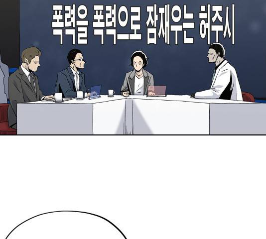 수라의 도시 40화 11