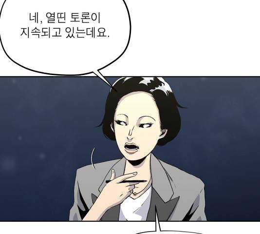수라의 도시 40화 12