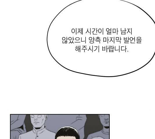 수라의 도시 40화 13