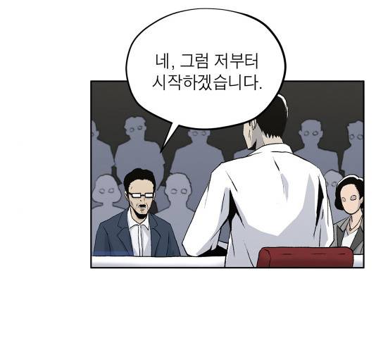 수라의 도시 40화 15