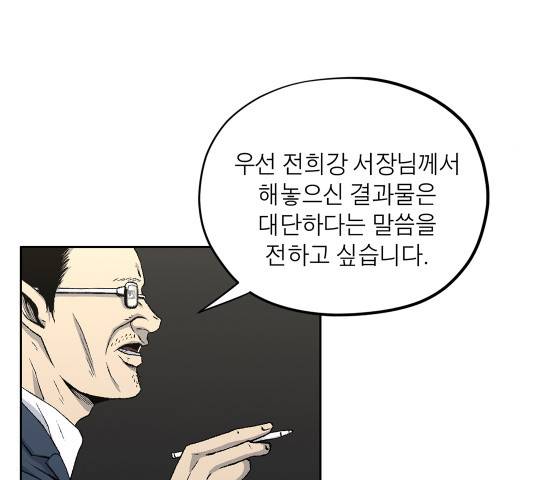 수라의 도시 40화 16